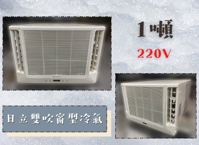 【宏品二手家具】台北中古家具家電賣場推薦 分離式冷氣機 窗型冷氣機 變頻冷氣 洗衣機 家電 各式家電 宏品2手泰山館