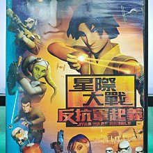 影音大批發-Y08-081-正版DVD-動畫【星際大戰 反抗軍起義 第1季 共3片】-DC*國英語發音*海報是影印