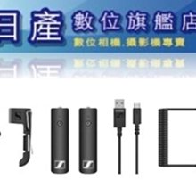 【日產旗艦】需客訂 聲海 Sennheiser XSW-D PORTABLE BASE SET 領夾式麥克風 正成公司貨