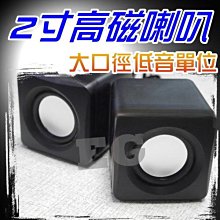 M1A42  破盤價 迷你方塊小喇叭 USB音箱迷你便攜2.0低音炮喇叭 迷妳小音箱2.1重低音炮USB 台式機喇叭