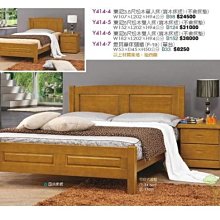 [ 家事達 ] 臺灣OA-Y414-6 東尼6尺 松木雙人床架-實木床板 特價--