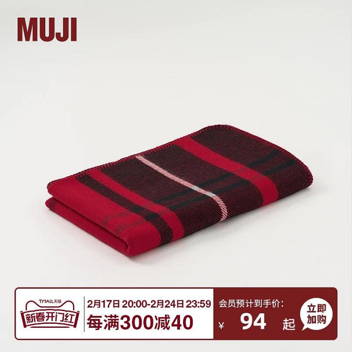 MUJI 羊毛披巾 圍巾 圍脖冬季 保暖披肩 紅色圍巾 龍年本命年