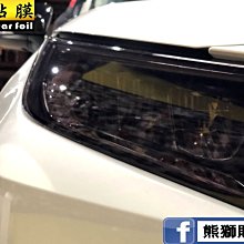 【熊獅貼膜】汽車燈膜 燻黑燈膜犀牛皮大燈保護膜 Lexus Lotus Maserati Mazda McLaren