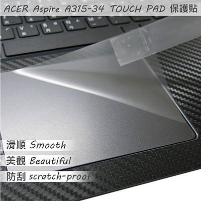 【Ezstick】ACER A315-34 TOUCH PAD 觸控板 保護貼