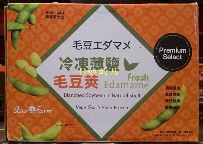 【小如的店】COSTCO好市多代購~ASIA FARM 亞細亞 冷凍薄鹽毛豆莢(500g*6包) 86373