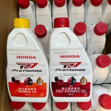 Honda本田PP動力商品專用四行程引擎機油(黃蓋)-1L 適合四行程割草機/發電機/抽水機(Honda台南展示門市)
