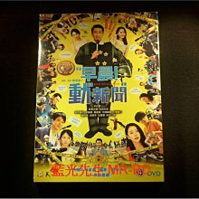 [DVD] - 早晨動新聞 Good Morning Show