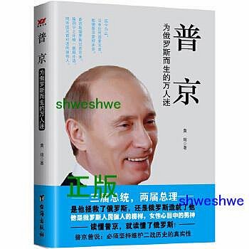 普京：俄羅斯人民的榜樣 女性心中的男神 是他拯救了俄羅斯 還是俄羅斯造就了他 “給我20年 還你一個強大的俄羅斯”