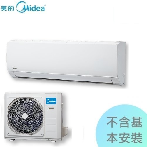 1級退稅汰舊最高$5000【美的空調】6.5KW 9-11坪 變頻冷暖一對一分離式《MVC/MVS-A63HD》全機七年保固 高品質、超靜音