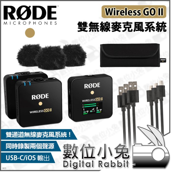 數位小兔 首批優惠【Rode Wireless GO II + Lavalier GO 麥克風套組】收音 接收器 發射器