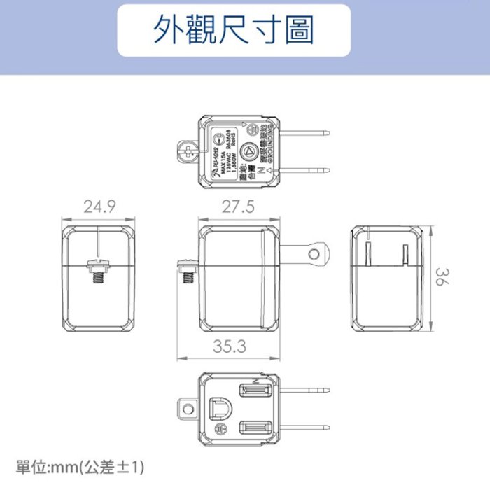 【珍愛頌】DC024 台灣製 90度 防火材質 3變2插頭 3P轉2P插頭 L型3變2轉接插頭 BSMI認證 轉接頭