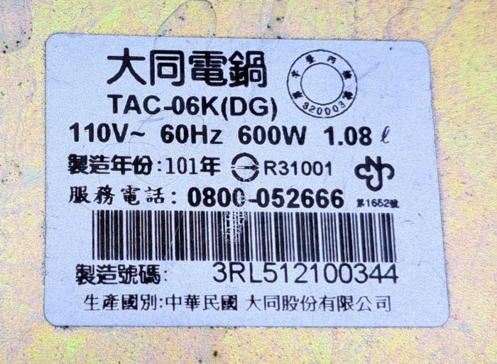 二手~TATUNG大同6人份電鍋 TAC-06K(DG) 綠色(3)~~304不銹鋼鍋蓋~~功能正常