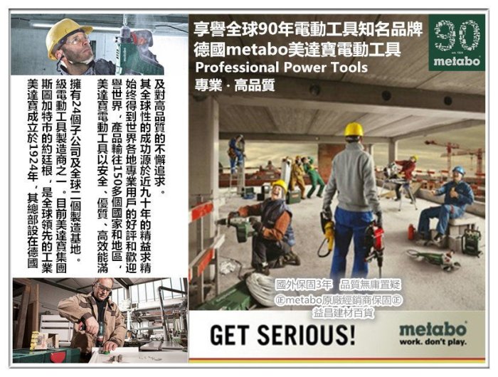 【台北益昌】世界世名品牌 德國 METABO 10.8V 鋰電 軍刀鋸 Power Maxx ASE