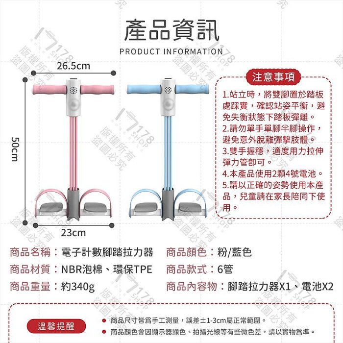 電子計數腳踏拉力器 加粗6管 腳蹬拉力器 拉力繩 拉力器 腳踏拉力器 彈力繩健身 健身彈力帶 彈力帶【HGJ1370】