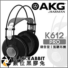 黑膠兔商行【AKG K612 PRO 錄音室 監聽耳機 台灣公司貨】真皮 降噪 錄音 開放式 混音 耳罩式 頭戴式