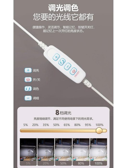 led燈帶usb5V長條燈管三色調光移動宿舍露營護燈-水水時尚