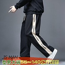 休閒加大 直筒撞色邊字母鬆緊腰 寬鬆休閒褲  L-7XL＃74073【JS MAN型男加大尺碼男裝】