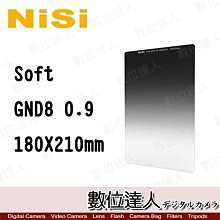 【數位達人】耐司 NISI 方型濾鏡 GND8 反向漸變 / 降3格180X210mm 反向漸變方鏡