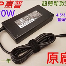 新款超薄 HP 原廠 120W 藍頭帶針 變壓器 15-J050 15-J028tx 15-J030us