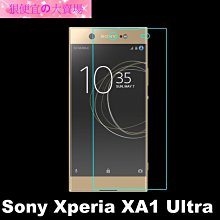 狠便宜＊Sony X XA XA1 XA2 XZ XZ1 XZ2 Ultra Plus Premium 鋼化玻璃 保護貼