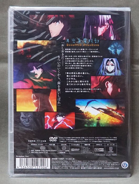 【月光魚】現貨 DVD 劇場版 Fate/stay night Heaven's Feel III. 春櫻之歌 通常版