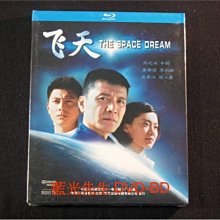 [藍光BD] - 飛天 The Space Dream -【 斷劍 】 李幼斌 - 中國版阿波羅13