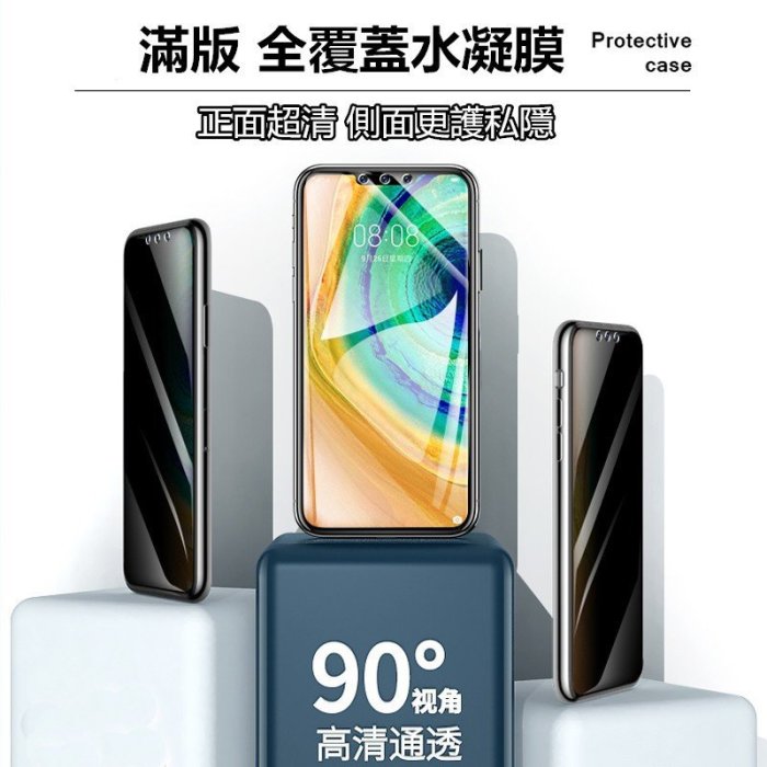 Samsung防窺水凝膜三星Note 20 9 8 S20 Ultra S10 S9 S8 Plus全屏覆蓋熒幕保護貼-337221106