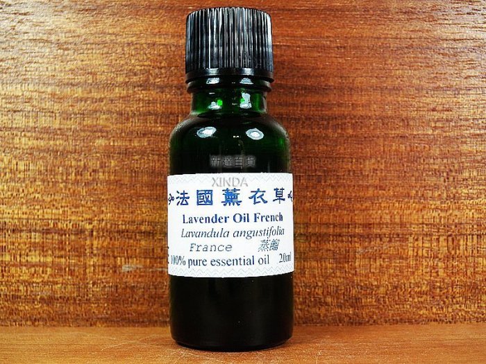 含稅0100430-法國真正薰衣草精油-20ml-LavenderOilFrench-法國