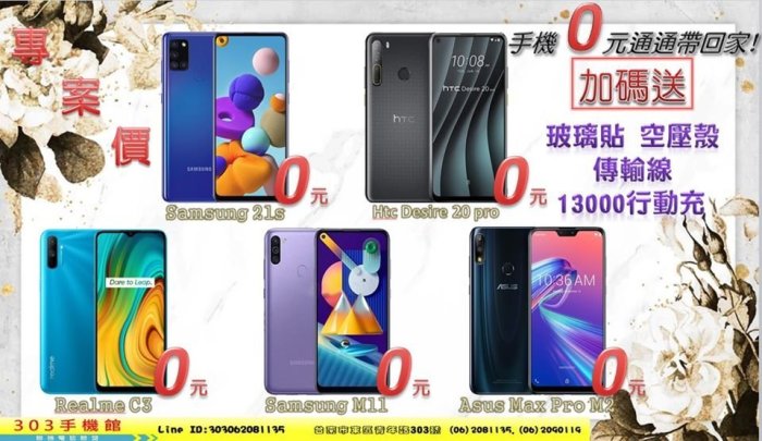 realme X50 5G (6GB/128GB)  空機價$5850加碼再送玻璃貼+防摔殼