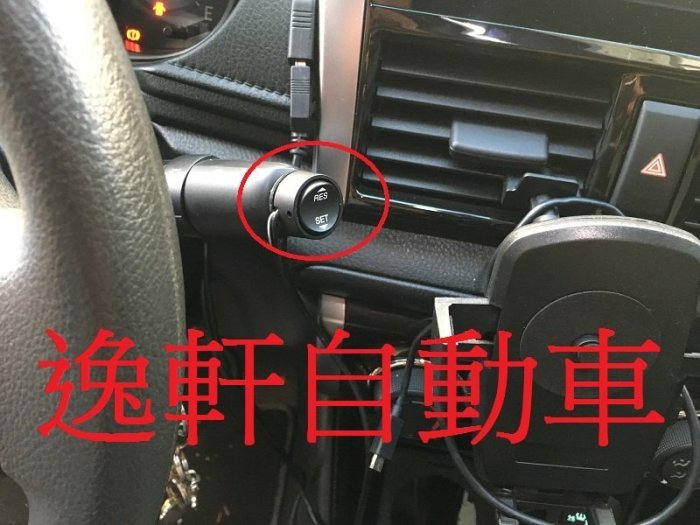 2016最新PIVOT電子油門加速器含定速裝置-定速巡航 定速 WISH YARIS TIIDA VIOS INNOVA