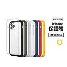 犀牛盾 公司貨 iPhone 11 Pro Max MOD NX 耐衝擊邊框 軍規防摔殼 透明殼 保護套 保護殼 手機殼