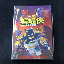 [DVD] - 樂高蝙蝠俠：全面集結 Lego Dc Batman ( 得利正版 )