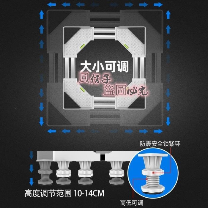 惠而浦全自動專用洗衣機底座移動萬向輪滾筒波輪冰箱通用防震腳架洗衣機增高墊 洗衣機增高腳 洗衣機墊高 洗衣機底盤 移動底盤