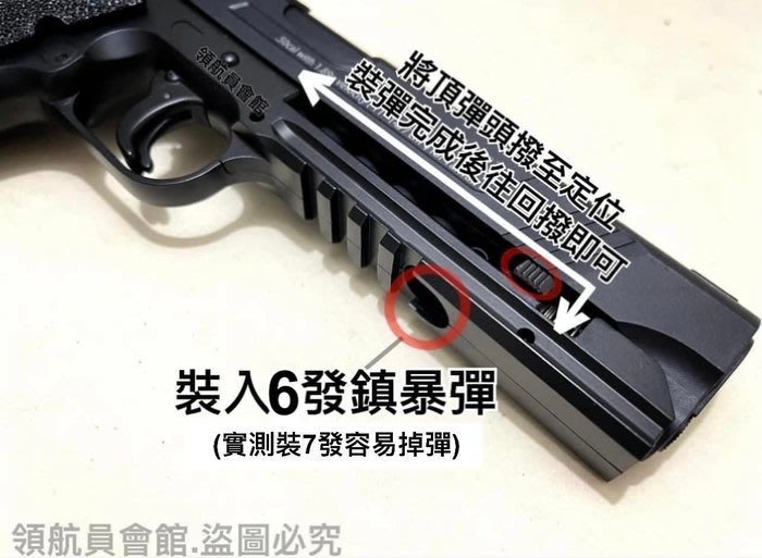 【領航員會館】威力強大！合法持有！SDP-1911鎮暴槍12.7mm拍打式CO2槍防身鎮暴手槍安全防衛訓練槍CHI-E