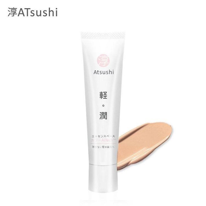 Atsushi淳 素顏好動DD霜 素顏霜 隔離霜 妝前乳(SPF35PA++_30ml) 七效合一 現貨