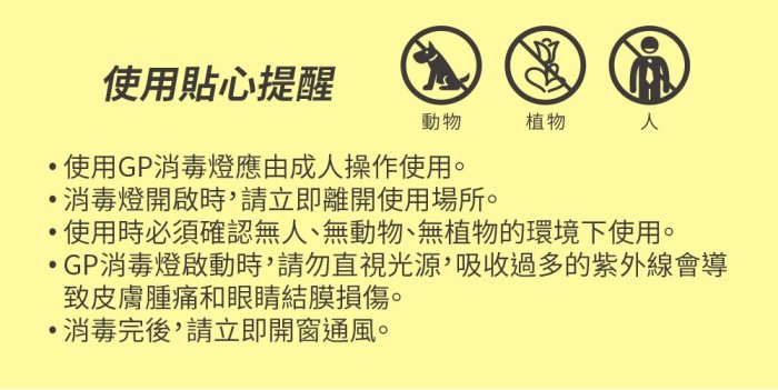 ＊高雄雙大通訊＊ 現貨 GPLUS GP 疫擊棒 殺菌燈 消毒燈 UVC 紫外線燈【最新二代38W】防疫必備！