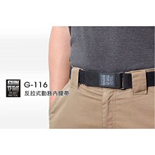 【大山野營】GUN G-116 反拉式內腰帶 勤務腰帶 帆布腰帶 休閒腰帶 魔鬼氈腰帶