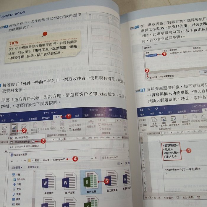 【考試院二手書】《Office 2016範例教本 》│全華││七成新(31F33)