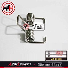 正鴻機車行 白鐵椅墊彈簧 坐墊省力彈簧 勁戰四代勁戰 BWSR 新勁戰五代 坐墊彈簧 傑能商行 JZ BIKES