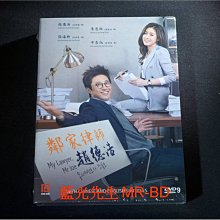 [DVD] - 鄰家律師趙德浩 My Lawyer , Mr Joe 1-20集 五碟完整版