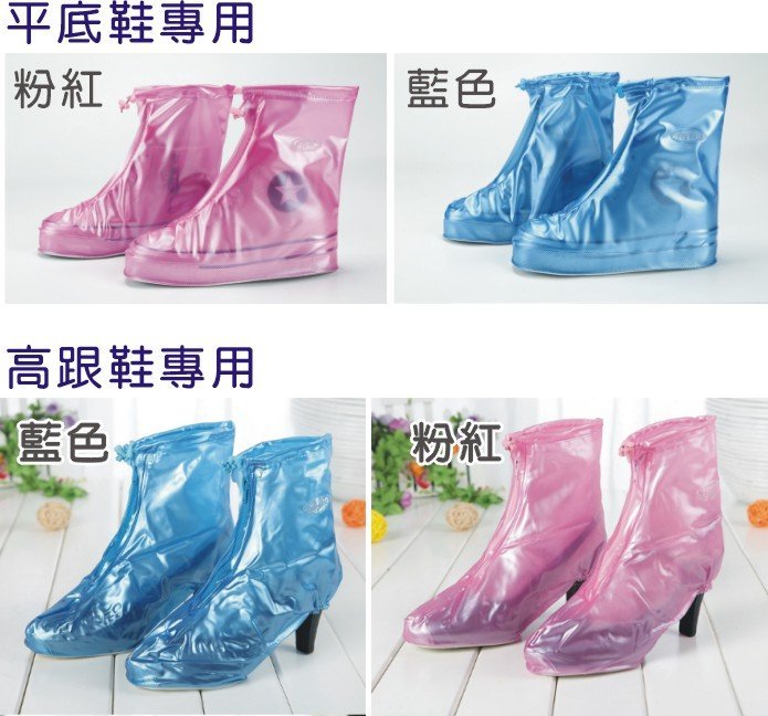 【達搭ㄅㄨˊ寶貝屋】D1075男女成人雨鞋套 防水 防滑 耐磨 鞋子的雨衣 耐磨雨鞋套 兒童雨鞋套