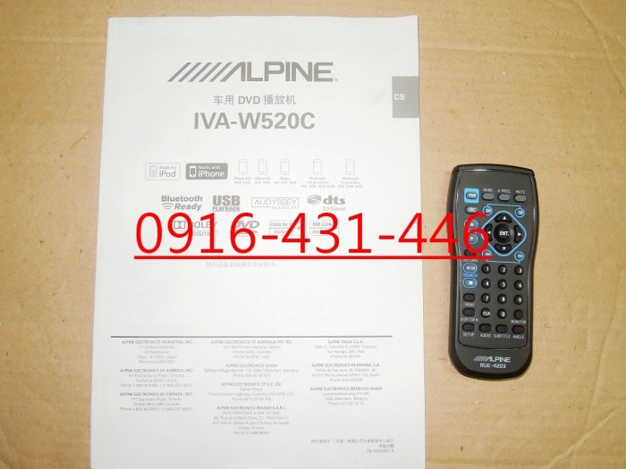 ALPINE IVA- W520C IPOD/IPhone/DVD/USB 7吋 觸控螢幕主機 附線組 遙控器 說明書