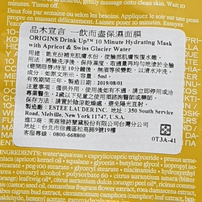 一飲而盡保濕面膜 5ml 另有 粉美肌 泥娃娃 深度面膜 可選擇 幸福部屋 ORIGINS品木宣言