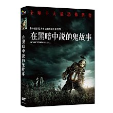 [DVD] - 在黑暗中說的鬼故事 Scary Stories to Tell i ( 采昌正版)