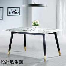 【設計私生活】貝娜5.3尺棕花白石面餐桌(台北市區免運費)230A