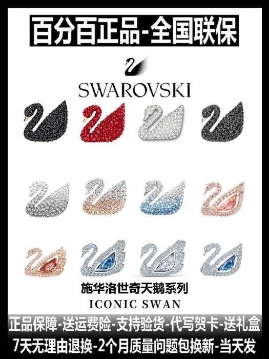 100％原廠 Swarovski/施華洛世奇小天鵝項鏈漸變水晶黑天鵝飾品送女生生日七夕情人禮物