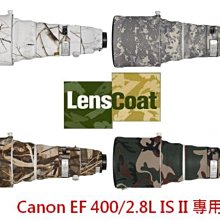 【玖華攝影器材】新品特價出清 LENSCOAT Canon EF 400/2.8L IS II 專用炮衣 砲衣