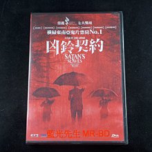[DVD] - 鬼搖靈 ( 凶鈴契約 ) Satans Slaves