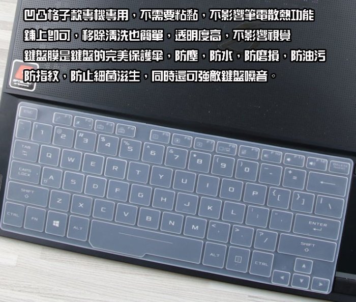 *蝶飛* 戴爾 Dell Latitude 5400 手提電腦 鍵盤膜 Dell 5400 筆記型電腦 鍵盤保護膜