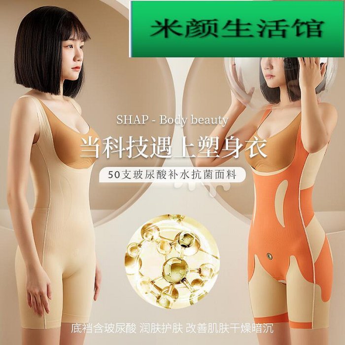 塑身衣新型無痕後脫式連身女束腰收腹美體塑形產後身內衣提臀薄